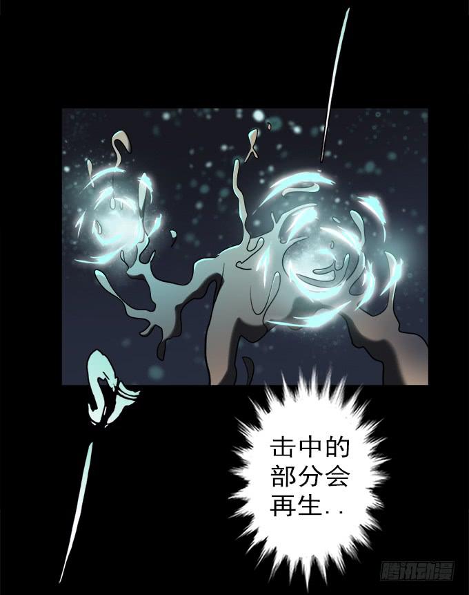 驱魔猎人（三）(1/2)-第21话