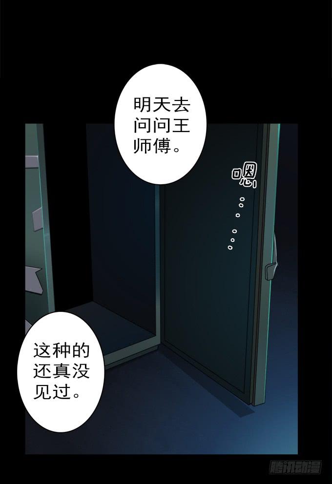 驱魔猎人（三）(1/2)-第21话