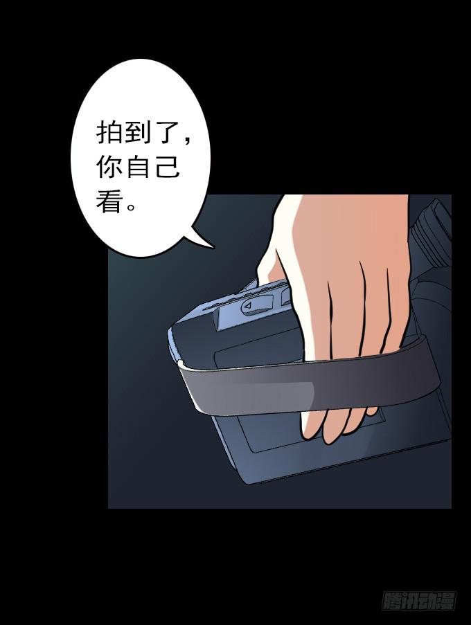 驱魔猎人（三）(1/2)-第21话