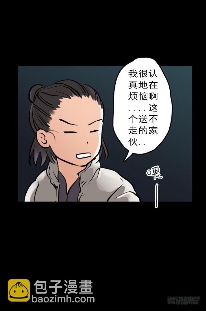 驱魔猎人（三）(1/2)-第21话