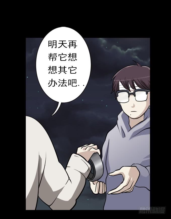 驱魔猎人（三）(1/2)-第21话