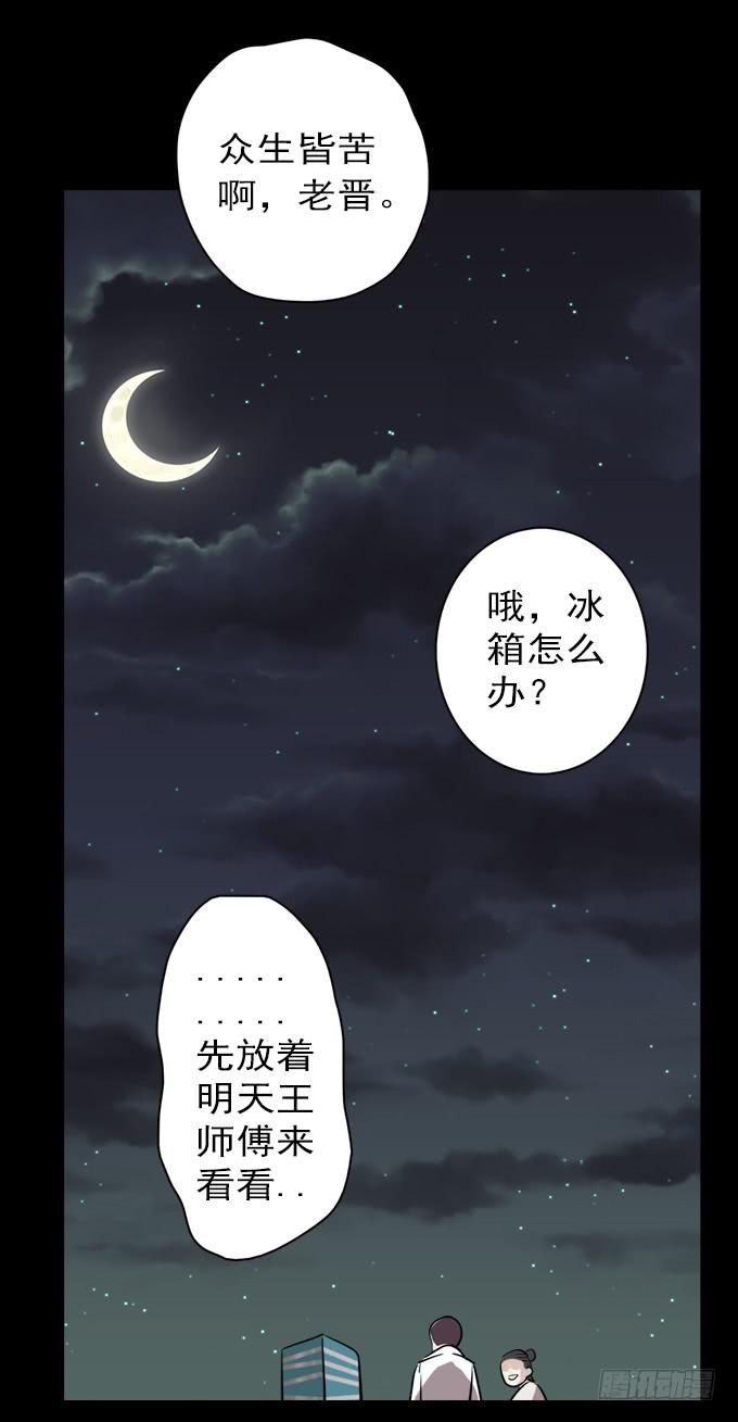 驱魔猎人（三）(1/2)-第21话