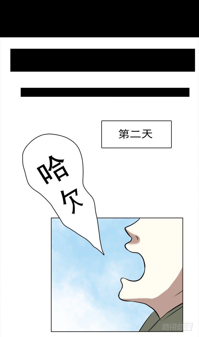 驱魔猎人（三）(1/2)-第21话