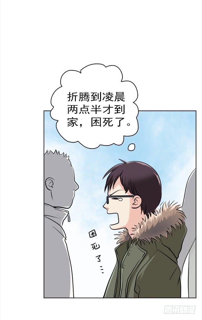 驱魔猎人（三）(1/2)-第21话
