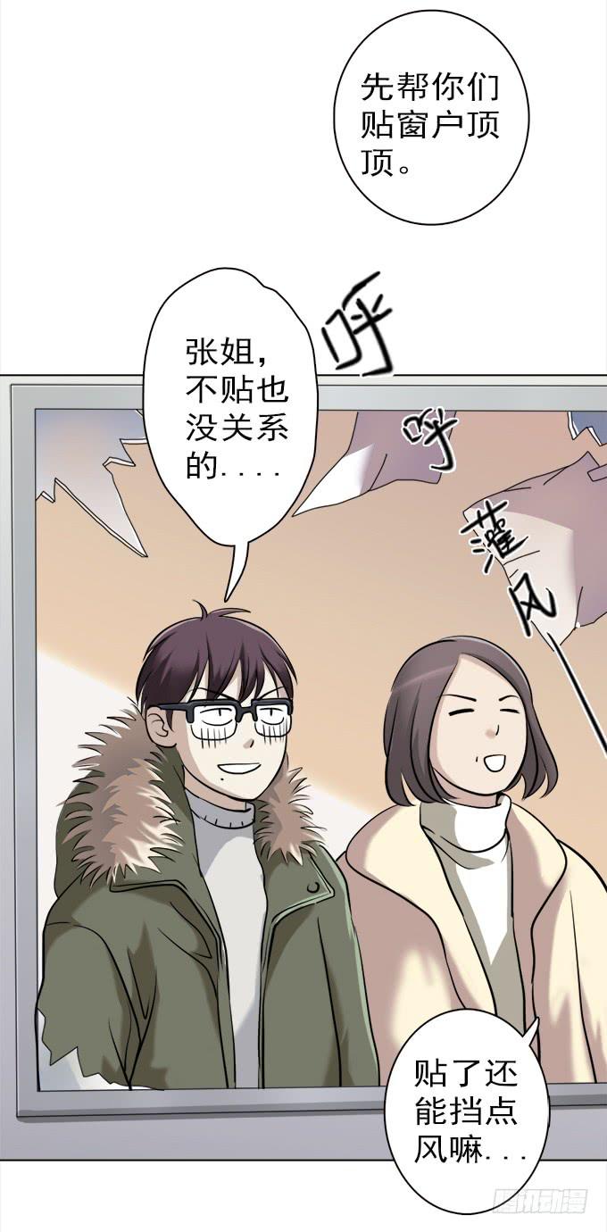 驱魔猎人（三）(1/2)-第21话
