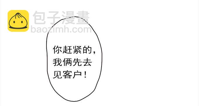 驱魔猎人（三）(1/2)-第21话