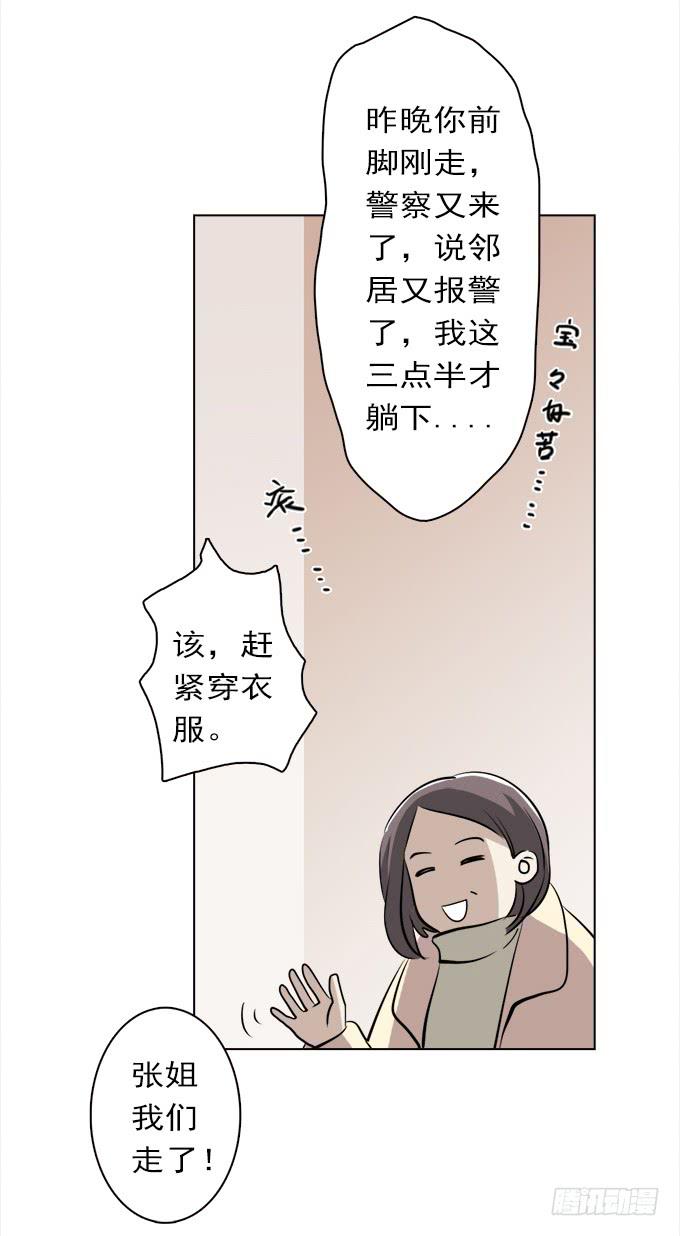 驱魔猎人（三）(1/2)-第21话