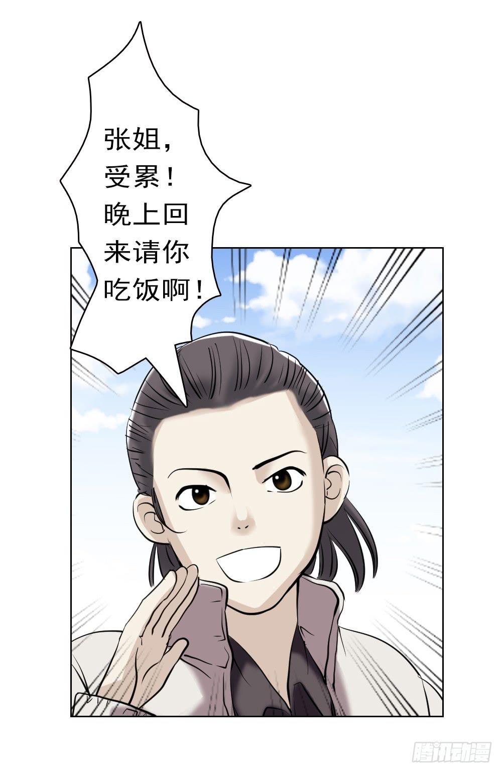 驱魔猎人（三）(1/2)-第21话