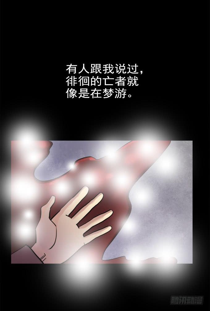 驱魔猎人（五）(1/2)-第23话