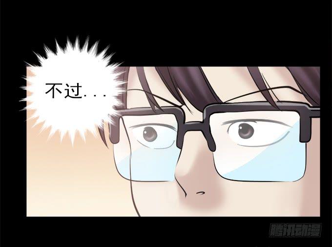 驱魔猎人（五）(1/2)-第23话