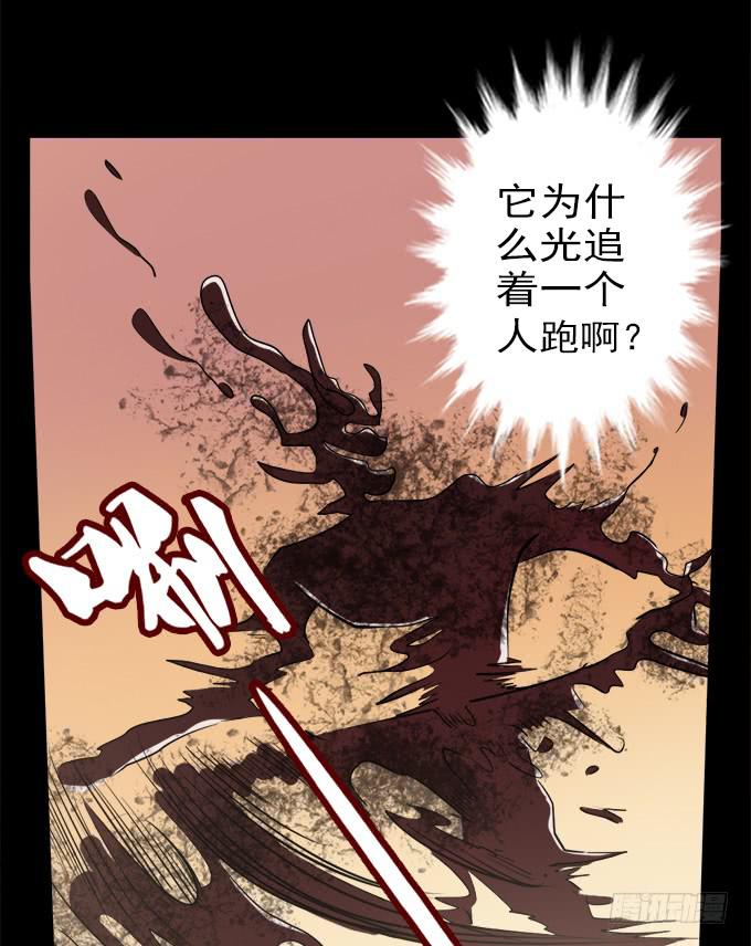 驱魔猎人（五）(1/2)-第23话