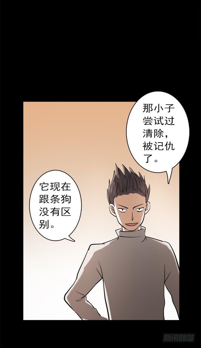 驱魔猎人（五）(1/2)-第23话