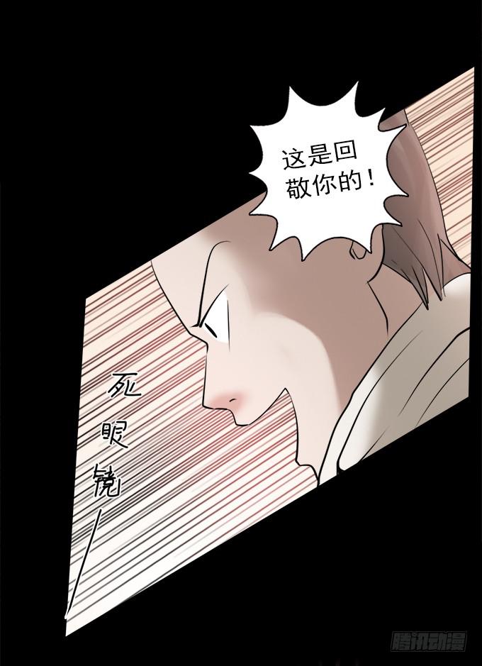 驱魔猎人（五）(1/2)-第23话
