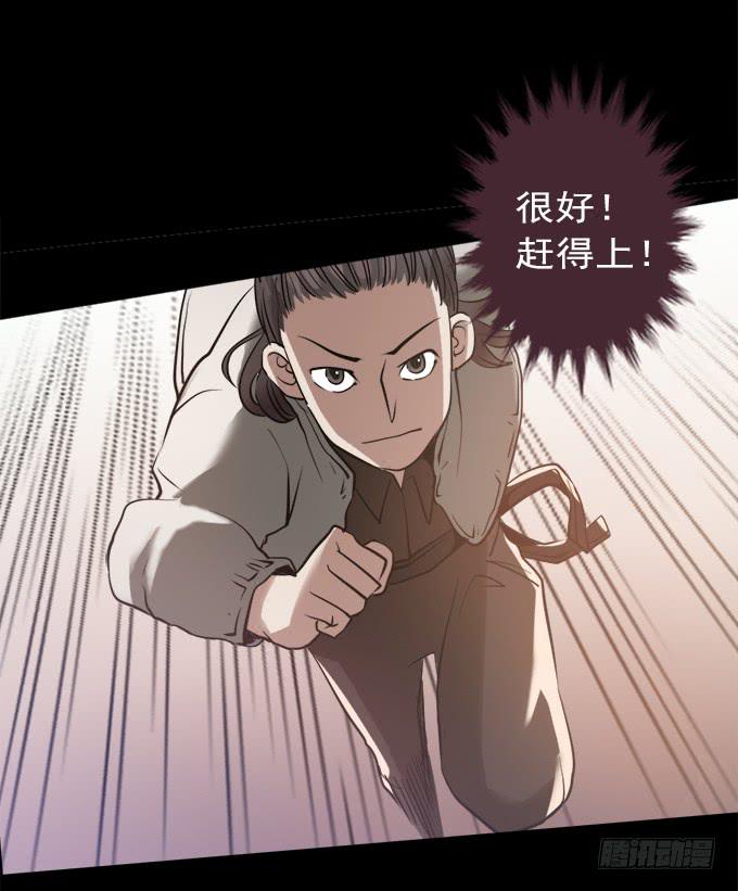 驱魔猎人（五）(1/2)-第23话