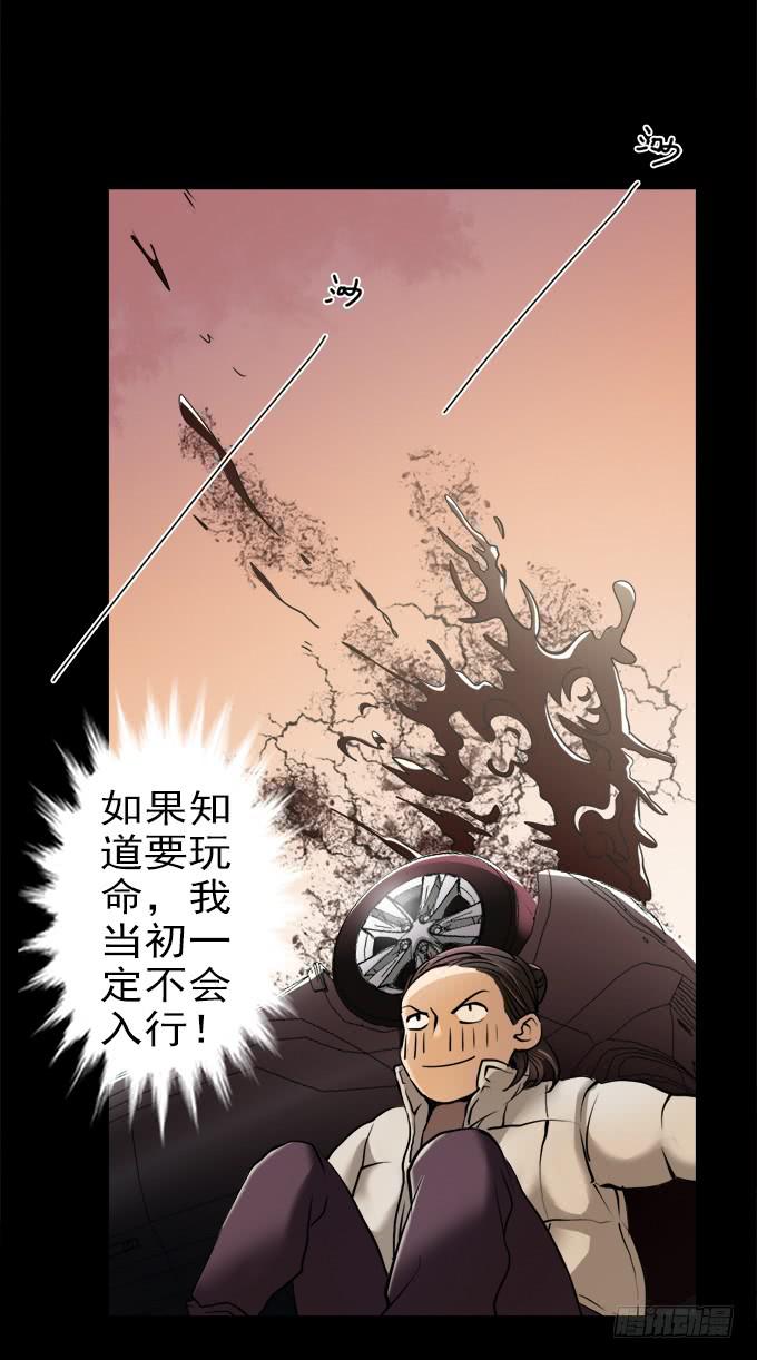 驱魔猎人（五）(1/2)-第23话