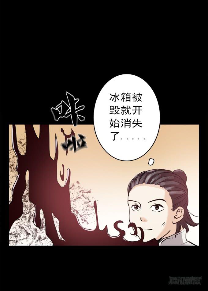 驱魔猎人（五）(1/2)-第23话