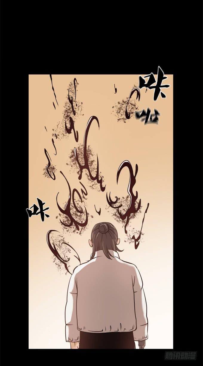 驱魔猎人（五）(1/2)-第23话