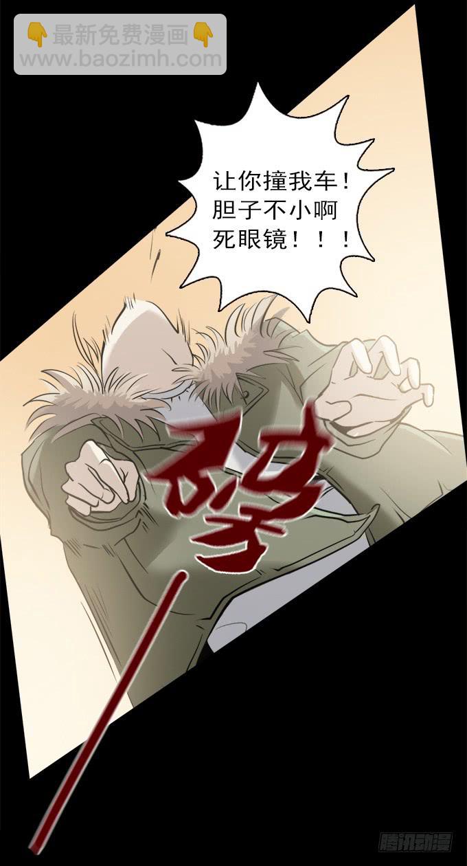 驱魔猎人（五）(1/2)-第23话