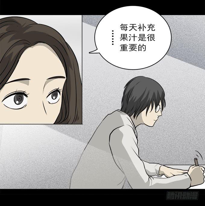 魔鬼（二）-第25话