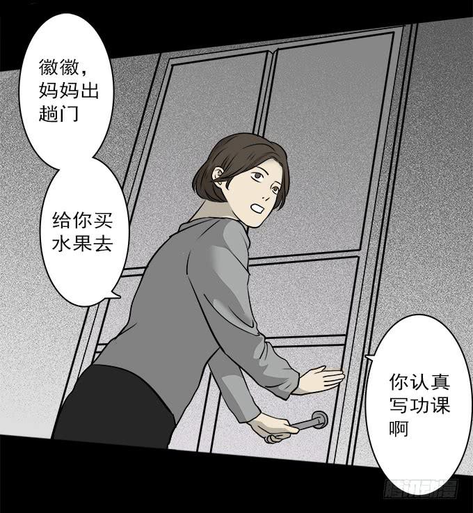 魔鬼（二）-第25话