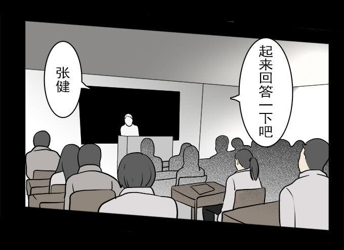 魔鬼（二）-第25话