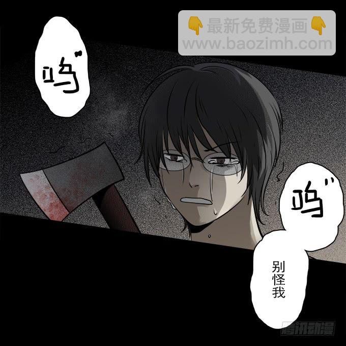 魔鬼（二）-第25话