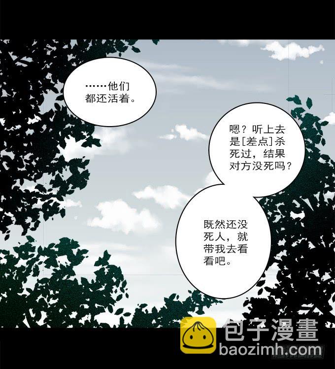 魔鬼（四）-第27话