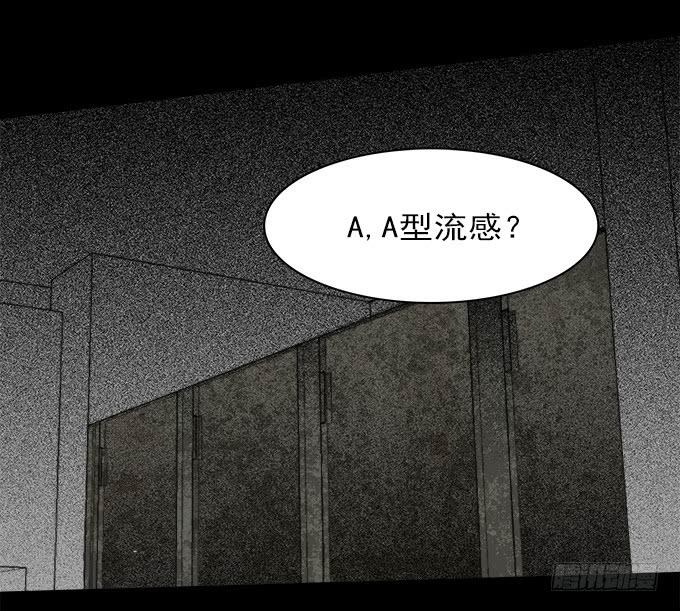 魔鬼（四）-第27话
