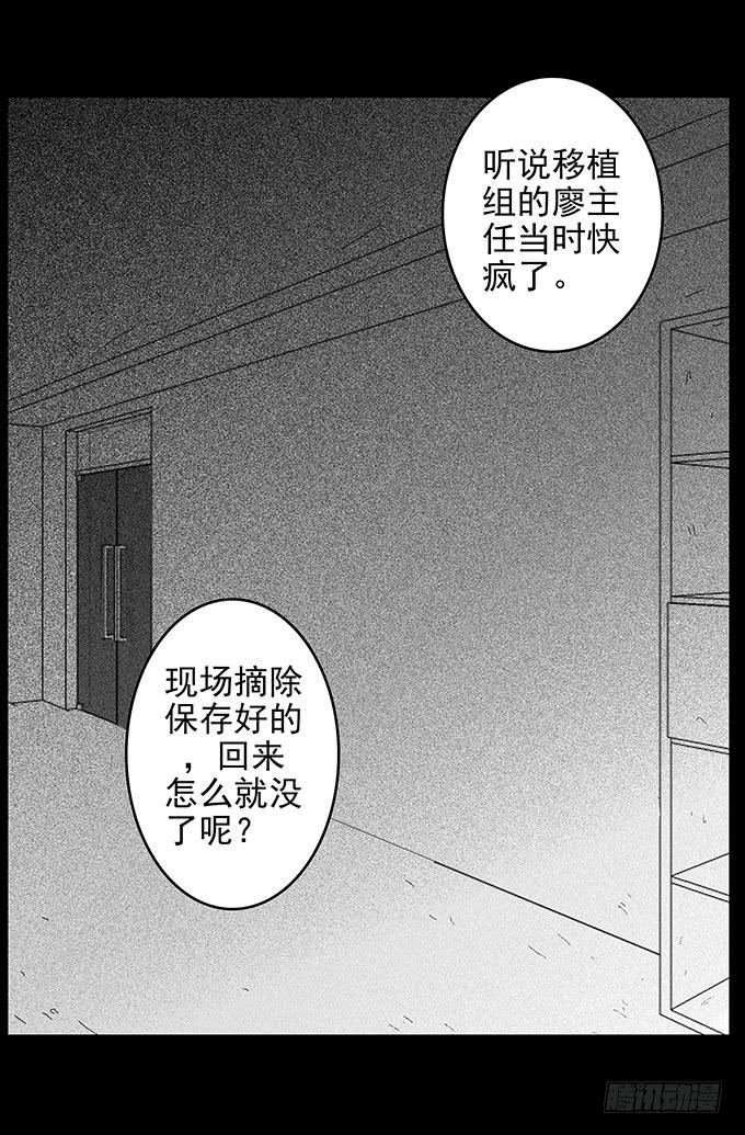 魔鬼（四）-第27话