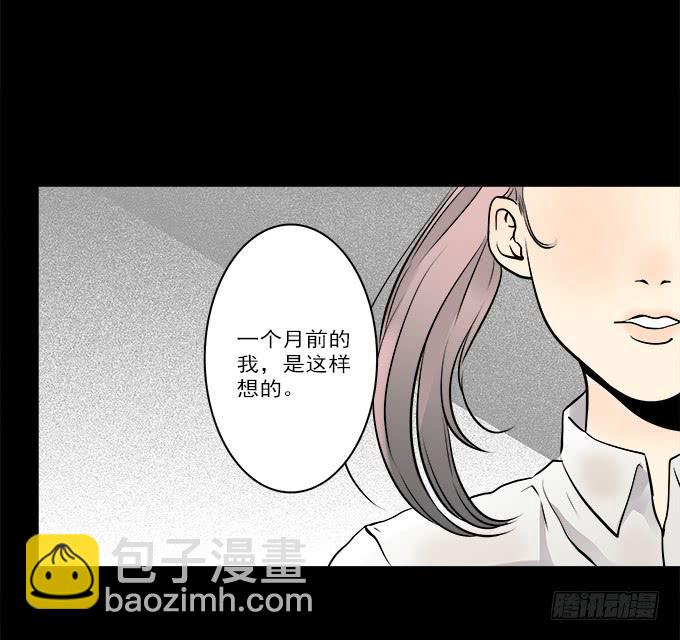 魔鬼（四）-第27话