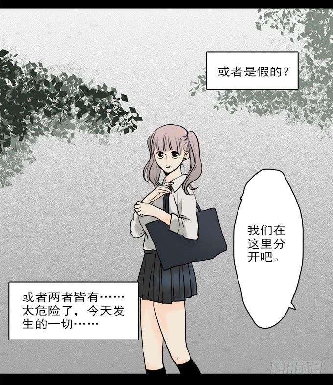 魔鬼（六）-第29话