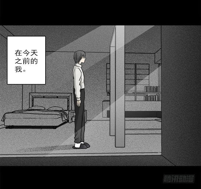 魔鬼（六）-第29话