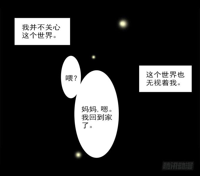 魔鬼（六）-第29话