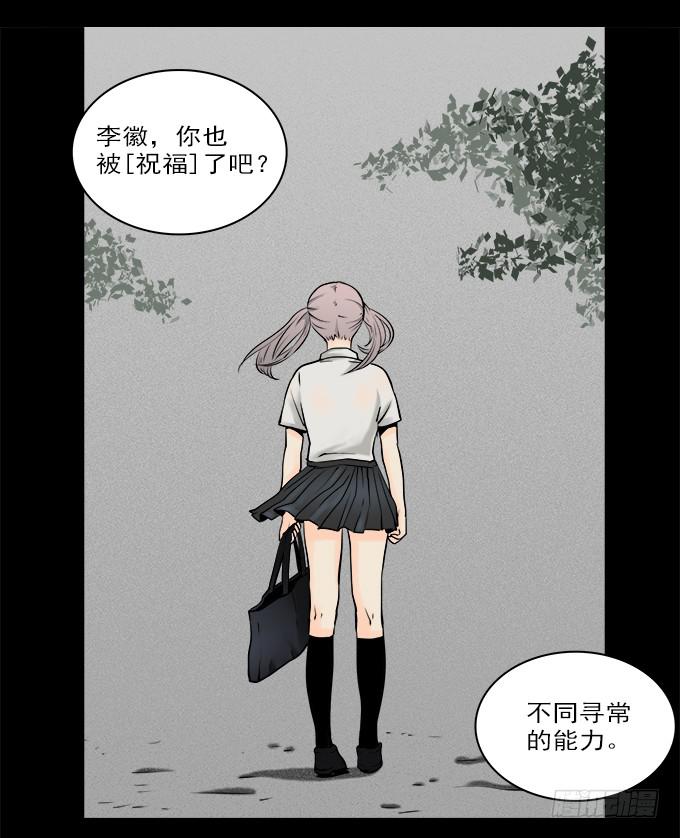 魔鬼（六）-第29话