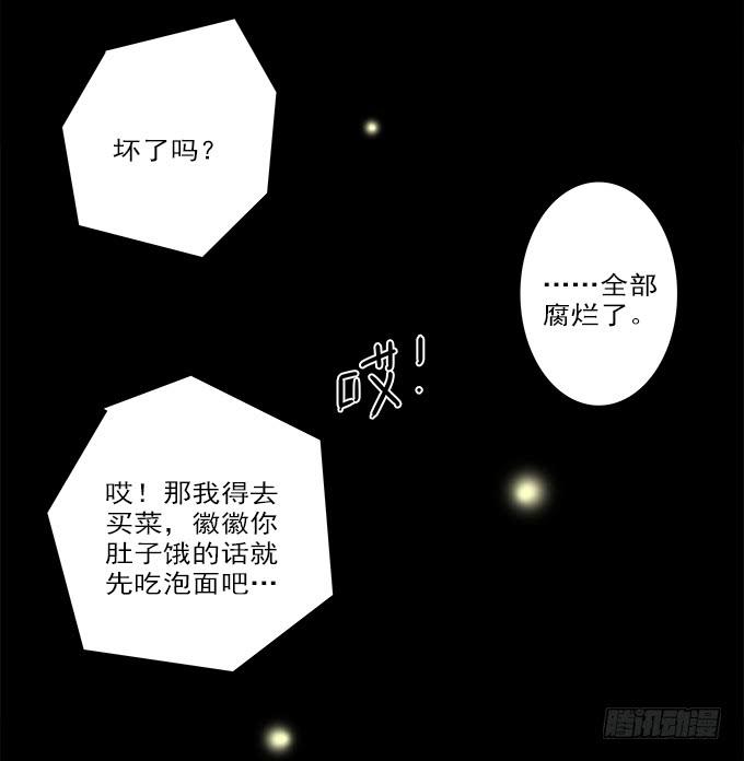魔鬼（六）-第29话