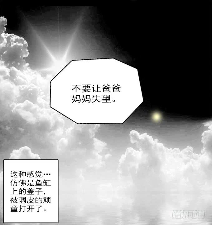 魔鬼（六）-第29话