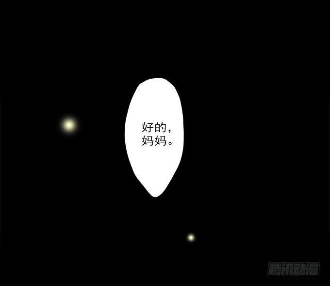 魔鬼（六）-第29话