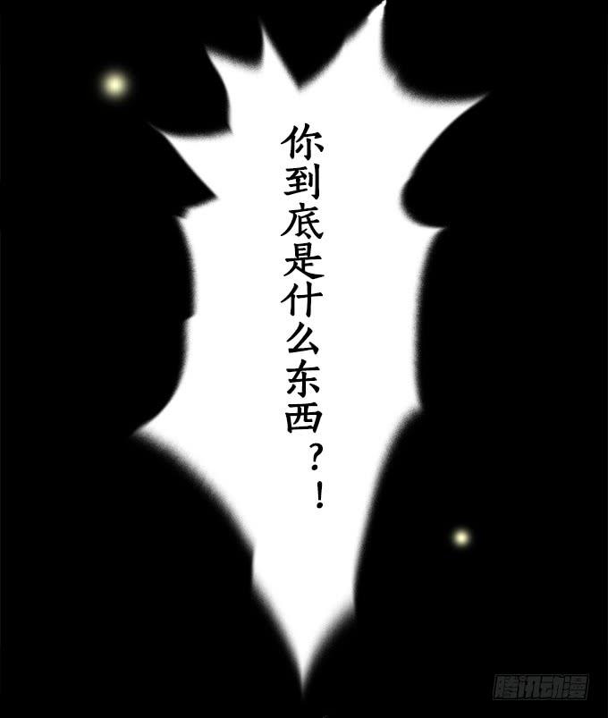 魔鬼（六）-第29话