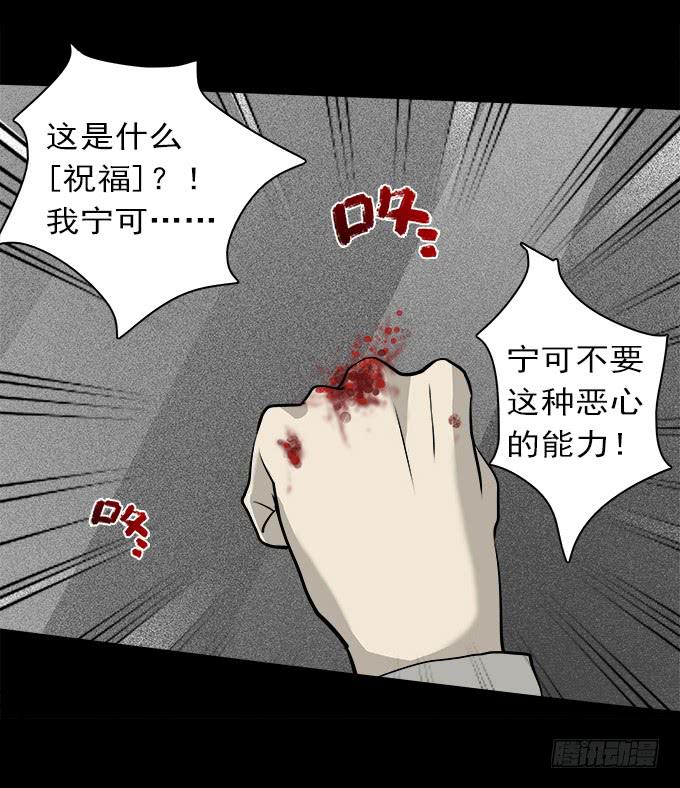 魔鬼（六）-第29话