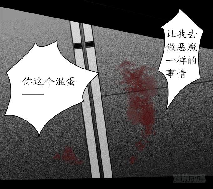 魔鬼（六）-第29话