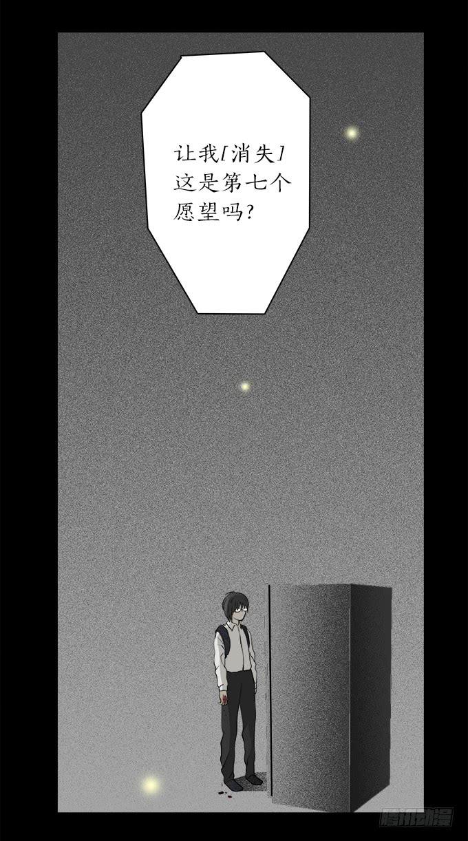 魔鬼（六）-第29话