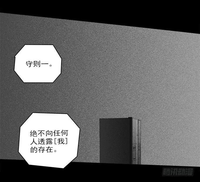 魔鬼（六）-第29话