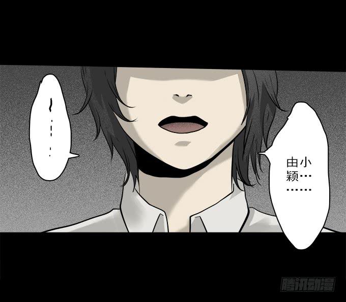 魔鬼（六）-第29话