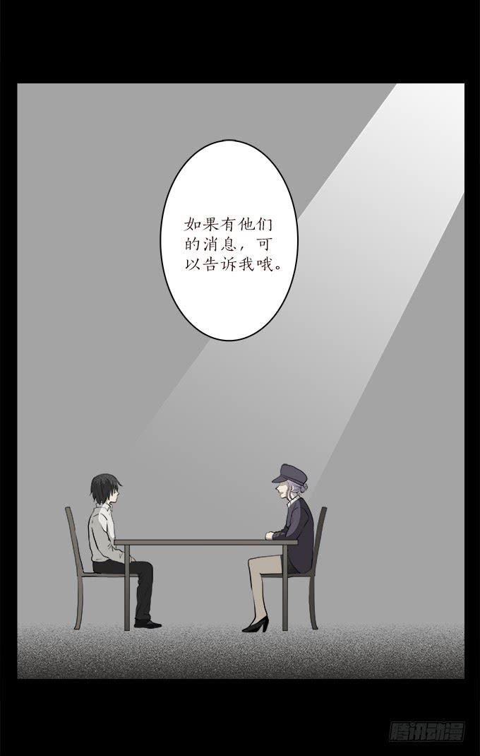 魔鬼（八）-第31话