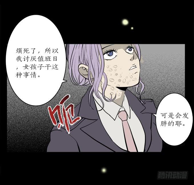 魔鬼（八）-第31话