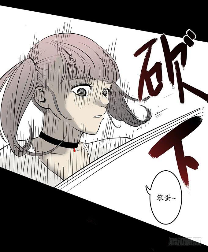 魔鬼（八）-第31话
