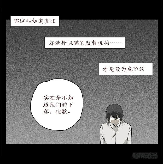 魔鬼（八）-第31话