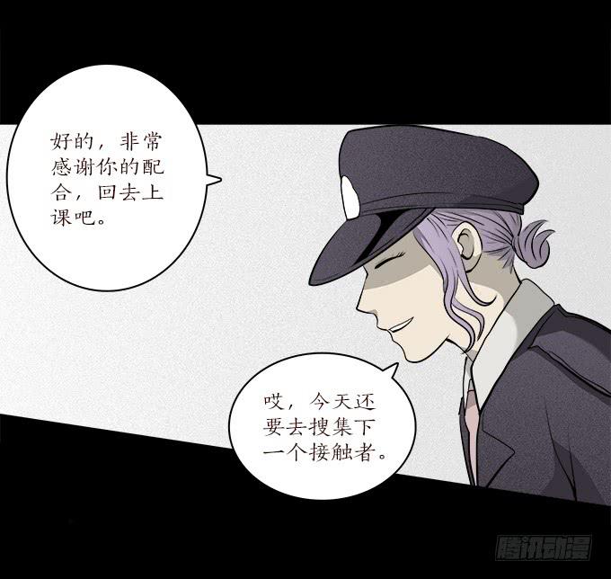 魔鬼（八）-第31话