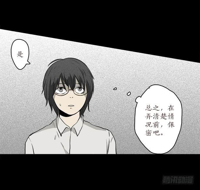 魔鬼（八）-第31话