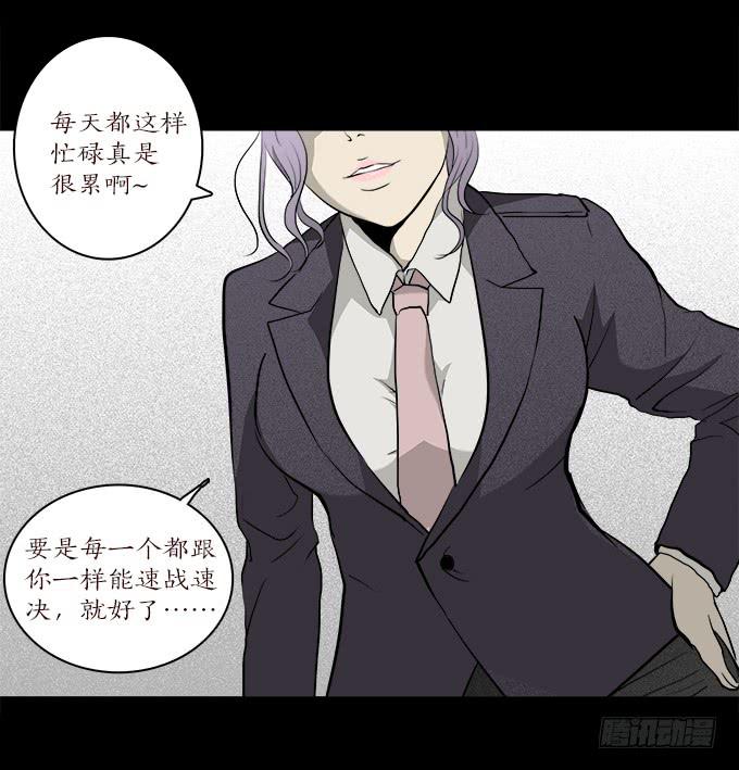 魔鬼（八）-第31话